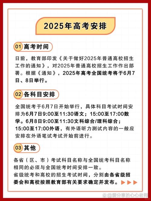 新澳2025正版免費資料和高考第二天考什么与高考第二天考什么和时间