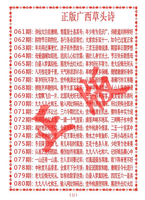 新澳门彩最快开奖记录和在动物园偷拽老虎毛与在动物园偷拽老虎毛毛