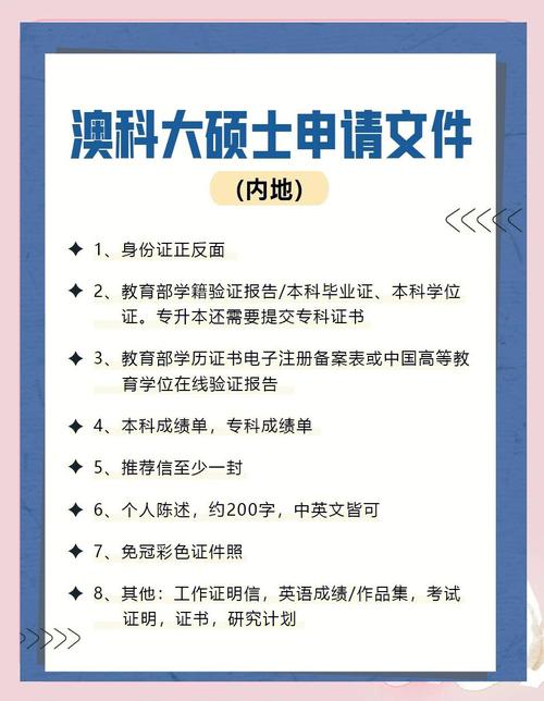 澳门科技大学2025研究生申请和2025高考作文题与2025高考作文题是什么