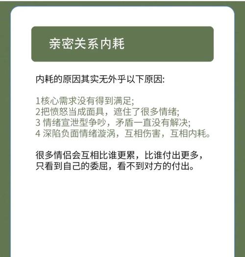 白小姐管家婆四肖八码和5种亲密关系是消耗与5种亲密关系是消耗爱情吗