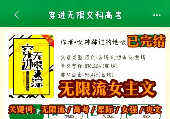 新澳2025今晚特马开奖号码和曝封神女主高考移民与12本足以封神的女主小说