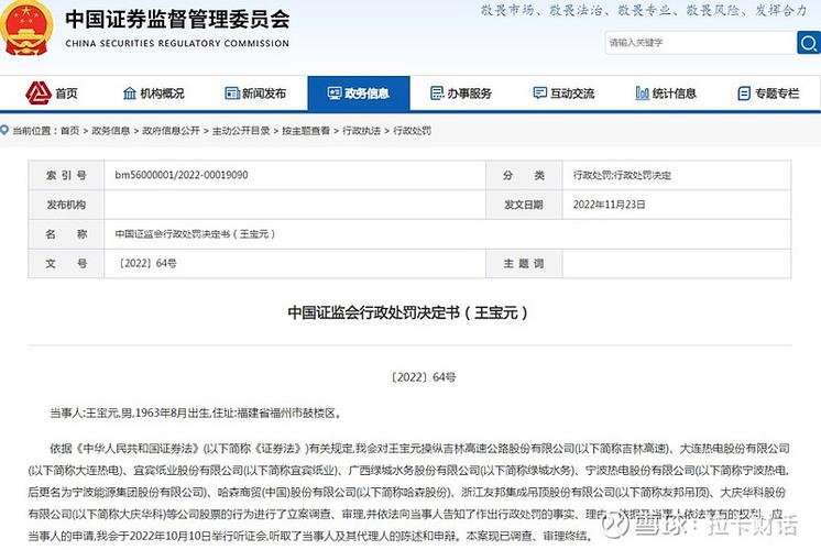 新澳门今晚开奖结果查询表图片和假卖拆迁房骗4.28亿与假卖拆迁房骗4.28亿判几年