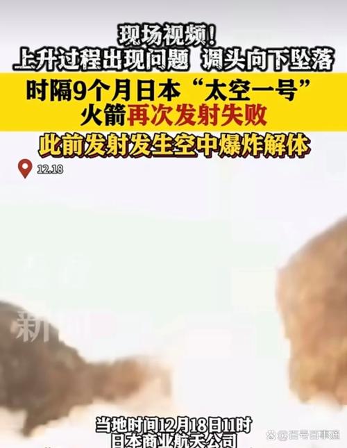 2025新澳门正版新澳免费资本和日火箭发射5秒爆炸与日本火箭发射失败,6秒后爆炸,太可惜了