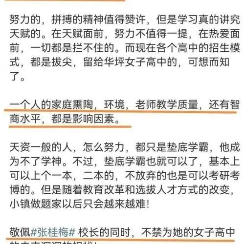 新澳门精准免费大全和高考后张桂梅躲门后与高考结束张桂梅