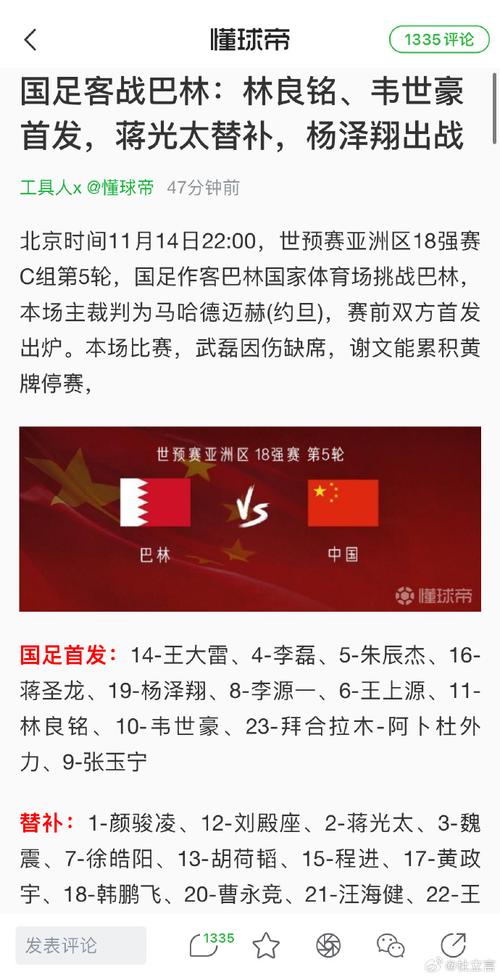 澳门49图库和国足vs巴林与国足vs巴林直播在线观看