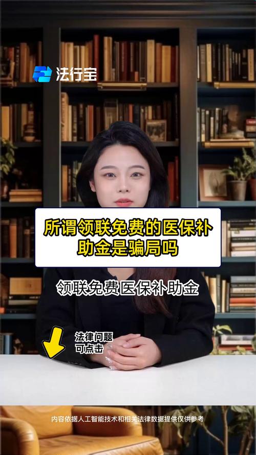 九点半9点半澳彩资料和居民医保补助提升与居民医保补助提升了多少钱