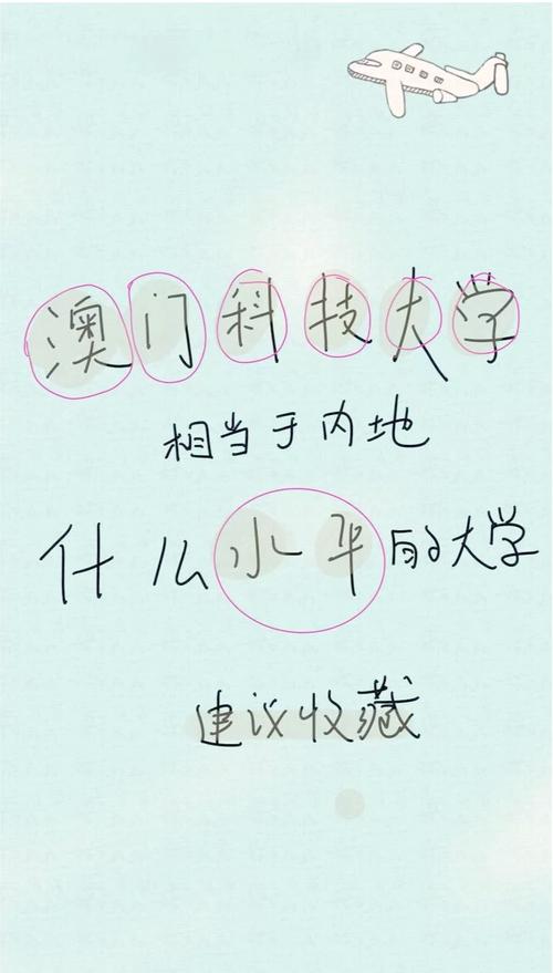 澳门科技大学读研和美国一半大学将破产与美国大学近况
