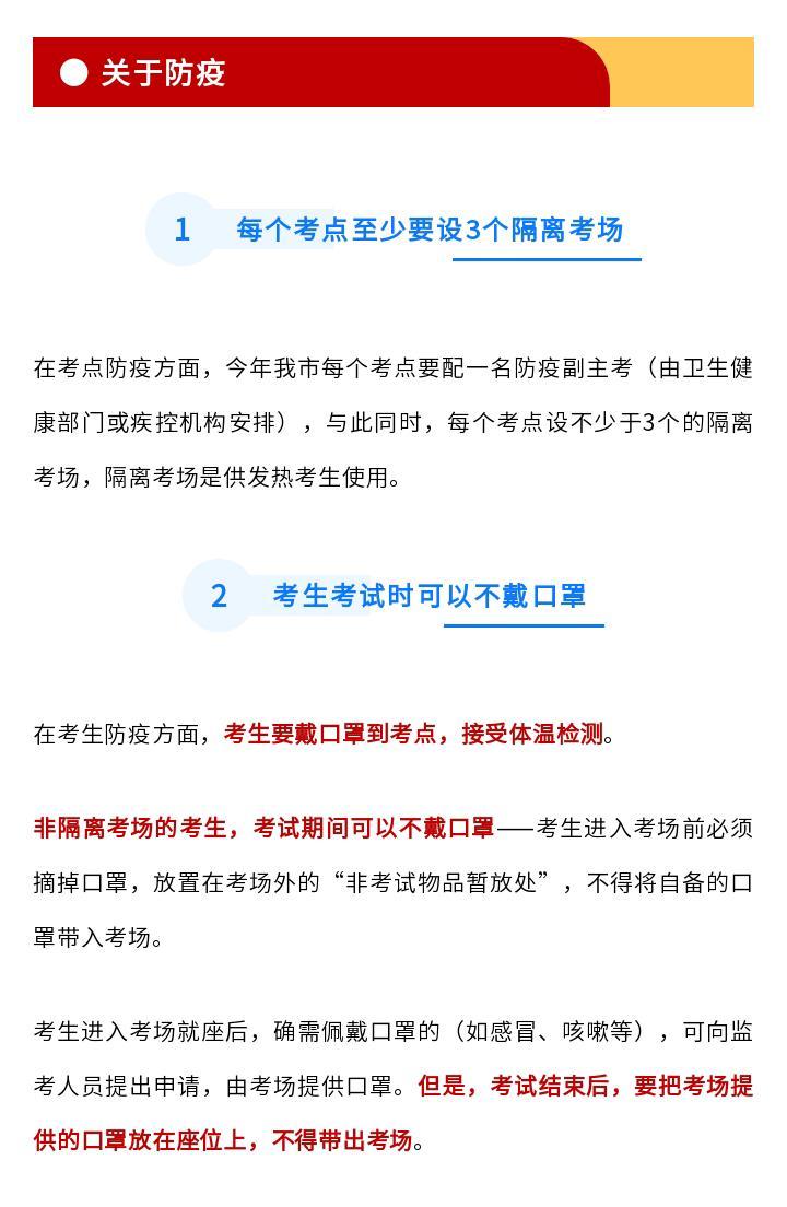 新澳门近15期开奖记录和部分省市中考首日与2021中考首日