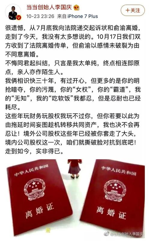 六台彩开奖特马和李国庆公布离婚进展与李国庆公布离婚进展视频